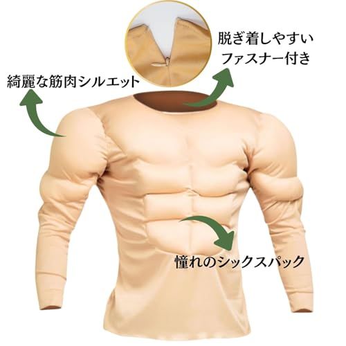Eiza] 筋肉スーツ コスプレ 長袖 マッスル着ぐるみ 腹筋 リアル
