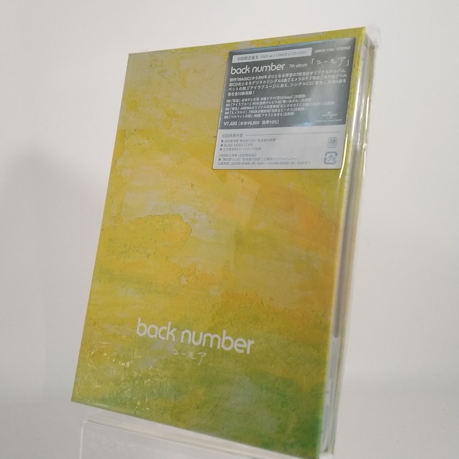 バック ナンバー アルバム back number アルバム・CDまとめ売り