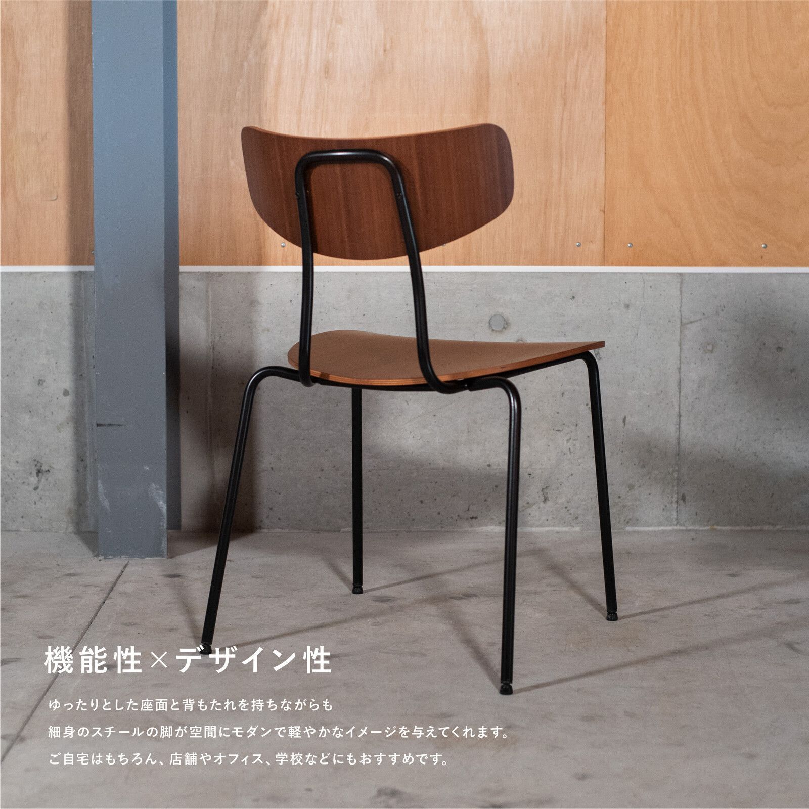 2脚セット］スタッキング プライウッドチェア リプロダクト イームズ 