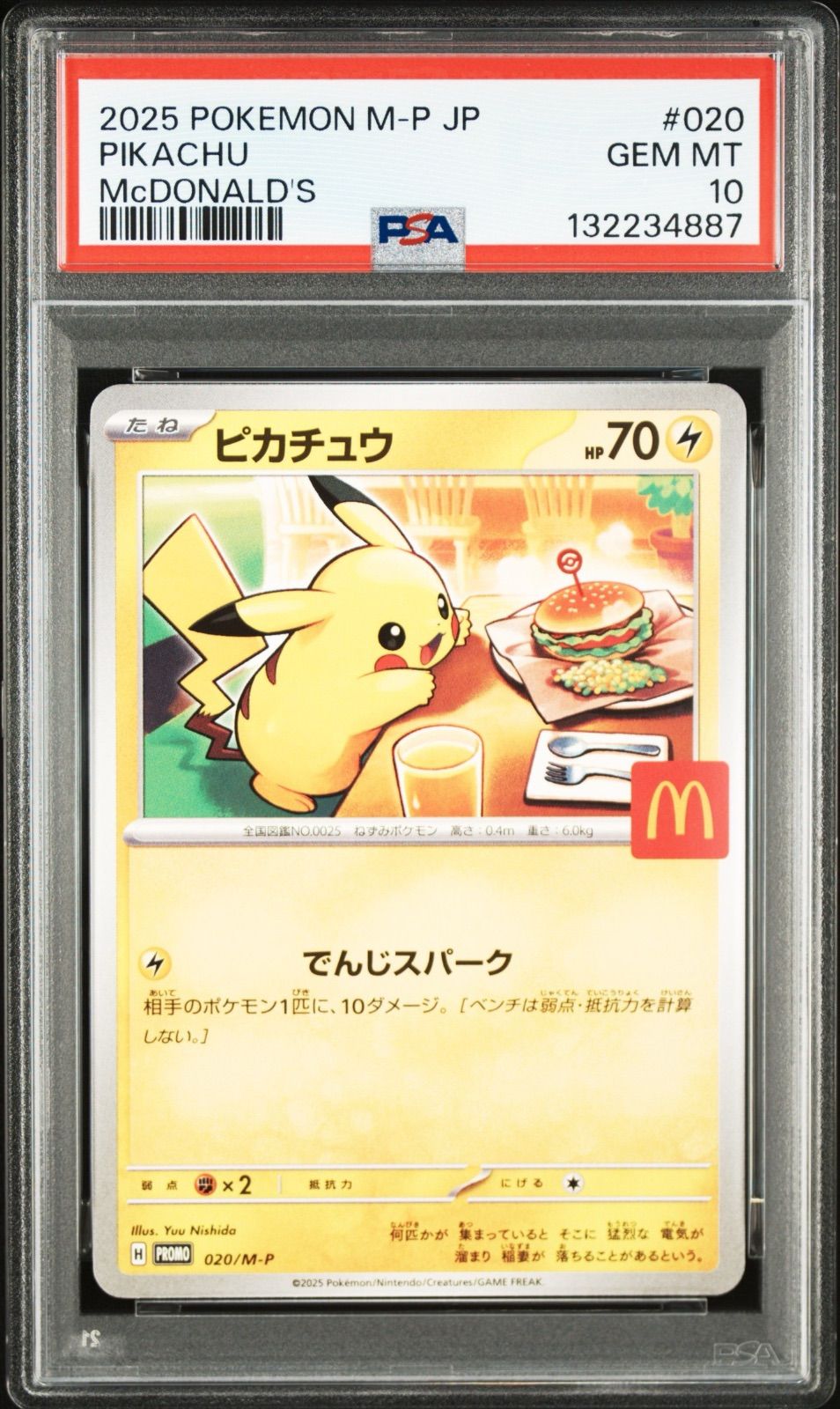 PSA9】レッドのピカチュウPSA9 ワンオーナー 【公式通販】