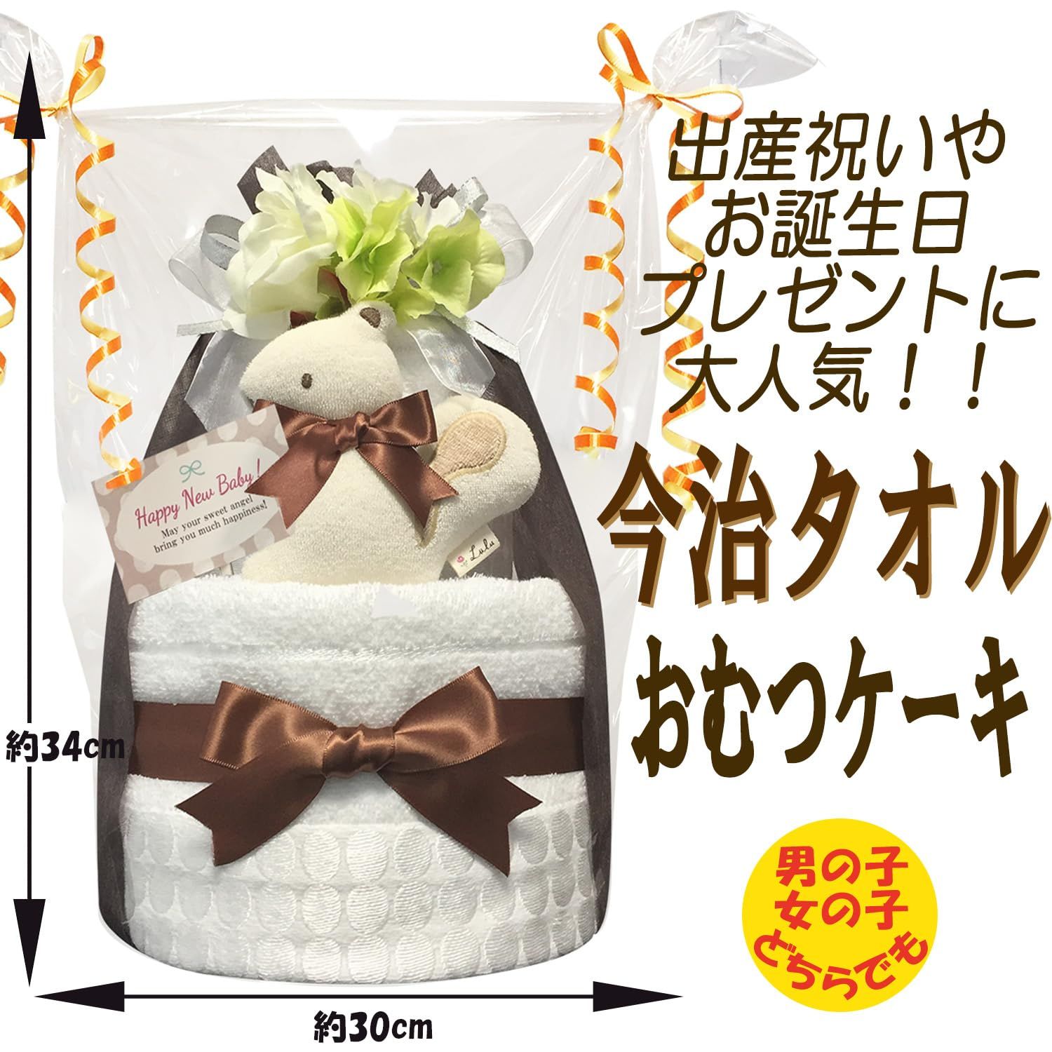 KanonBabys おむつケーキ 男の子 女の子 オーガニック 出産祝い 2段 S 