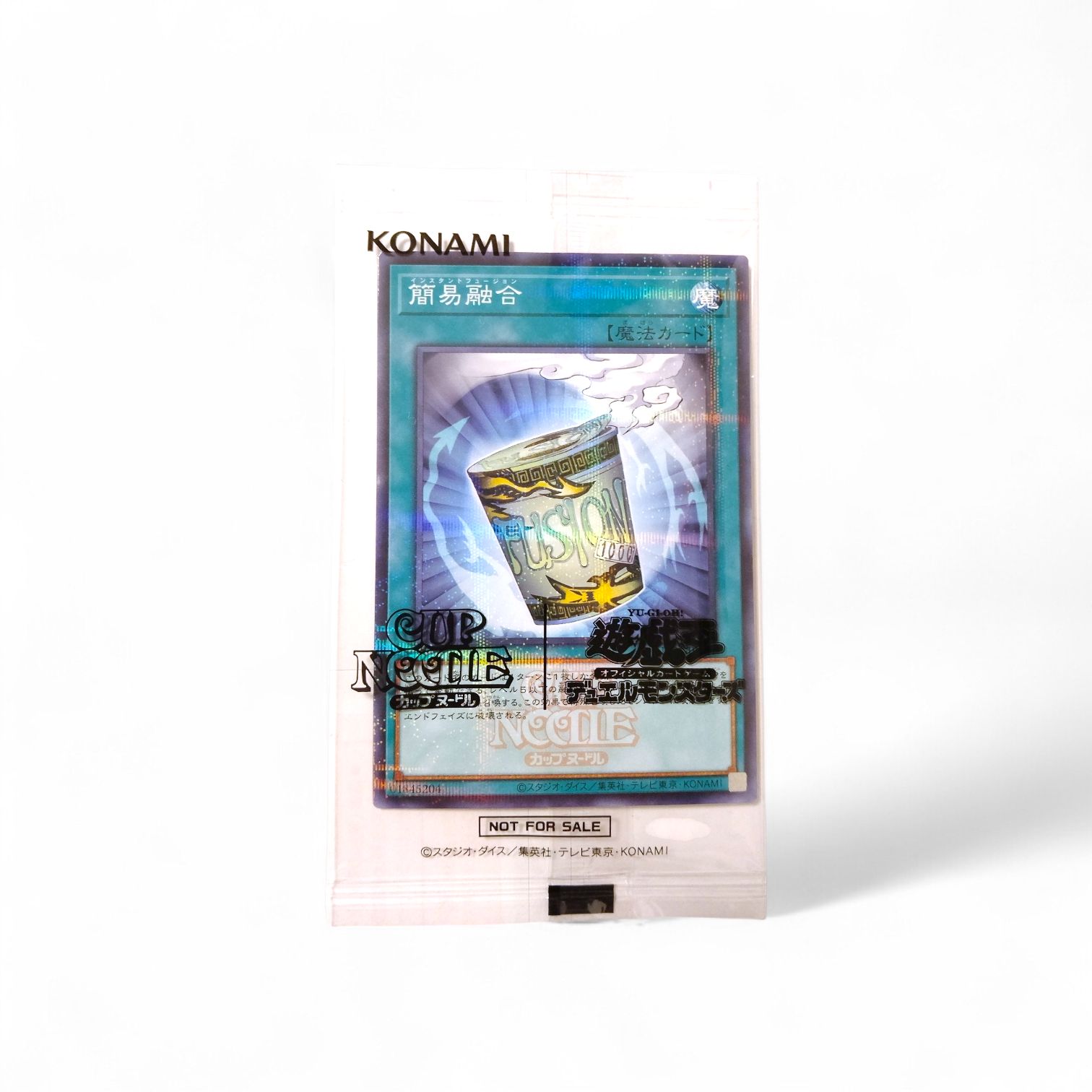 遊戯王OCG『簡易融合』限定コラボカード 日清 簡易融合インスタント