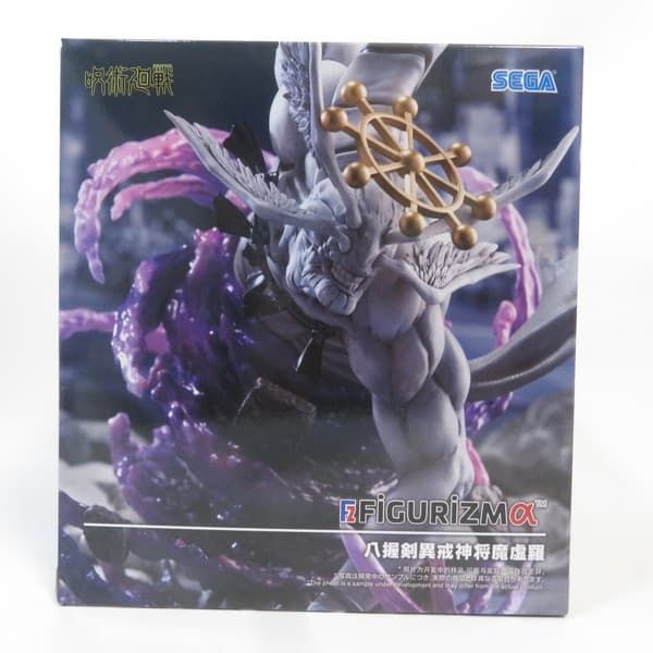 中古 未開封品 FIGURIZMα 呪術廻戦 八握剣異戒神将魔虚羅 SEGA/セガ