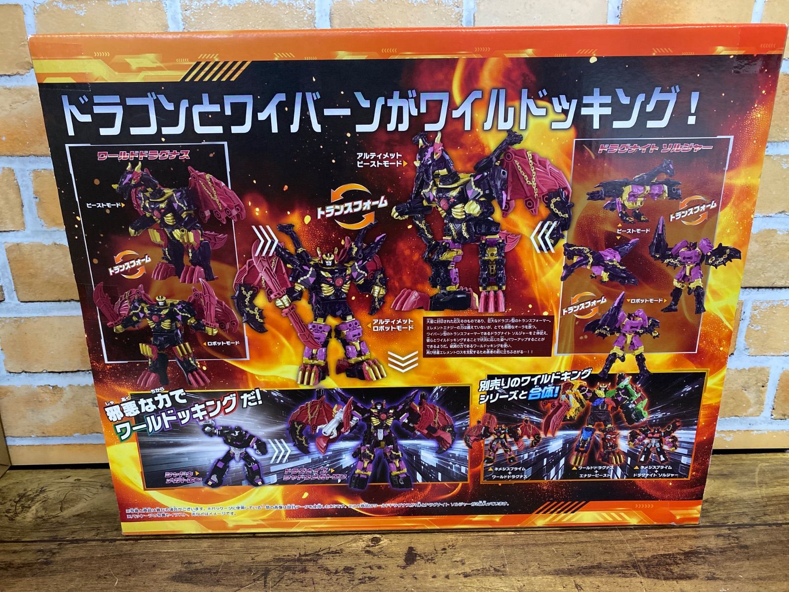 トランスフォーマー 未開封品 タカラトミー ワールドドラグナス