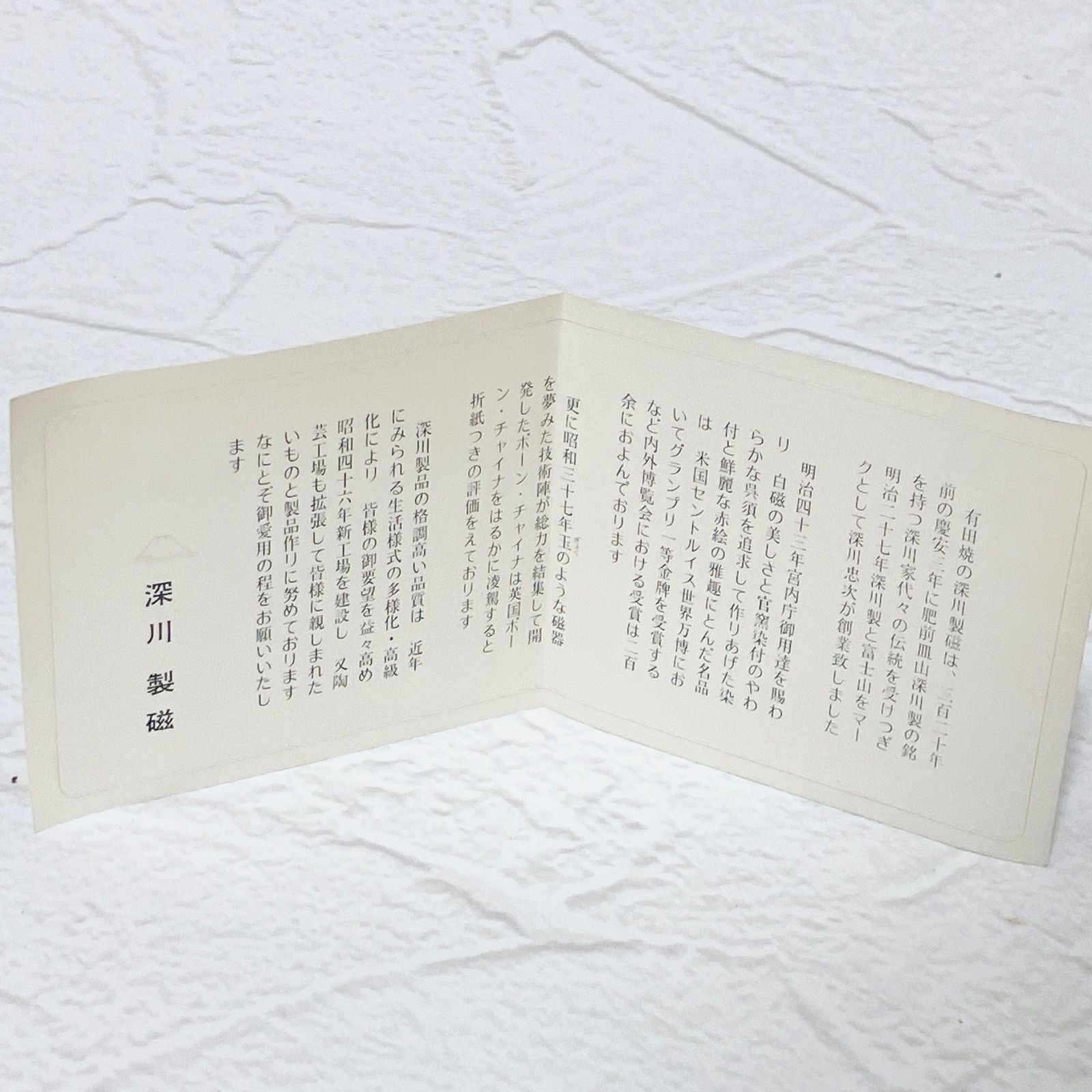 オールド深川製磁 ブルーチャイナ 昭和天皇在位50年記念 角四号 オールド深川製磁 ブルーチャイナ 昭和天皇在位50年記念 角四号