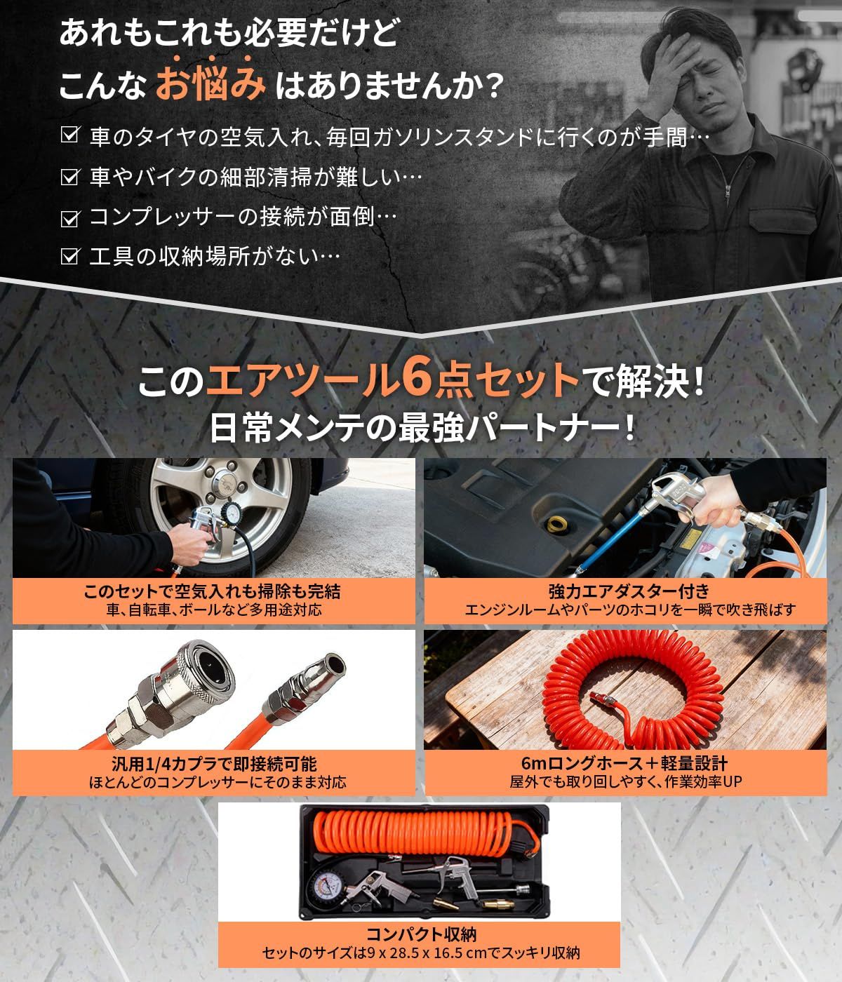 PLEAVIT エアツール エアーコンプレッサー用 セット 高耐久 交換用 