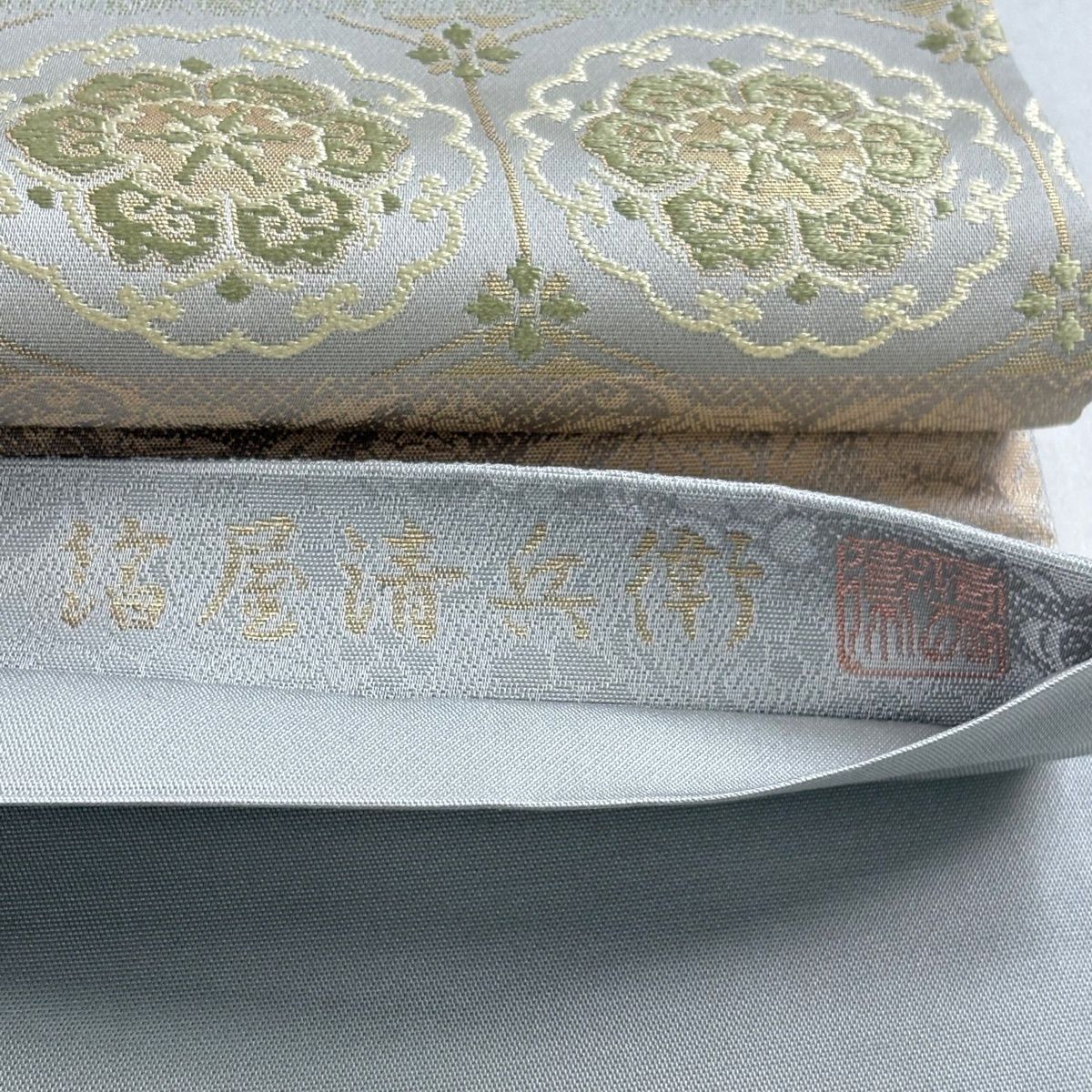 美品】 袋帯 名品 箔屋清兵衛 落款 悠久の美 華文 鳥襷文 箔 青
