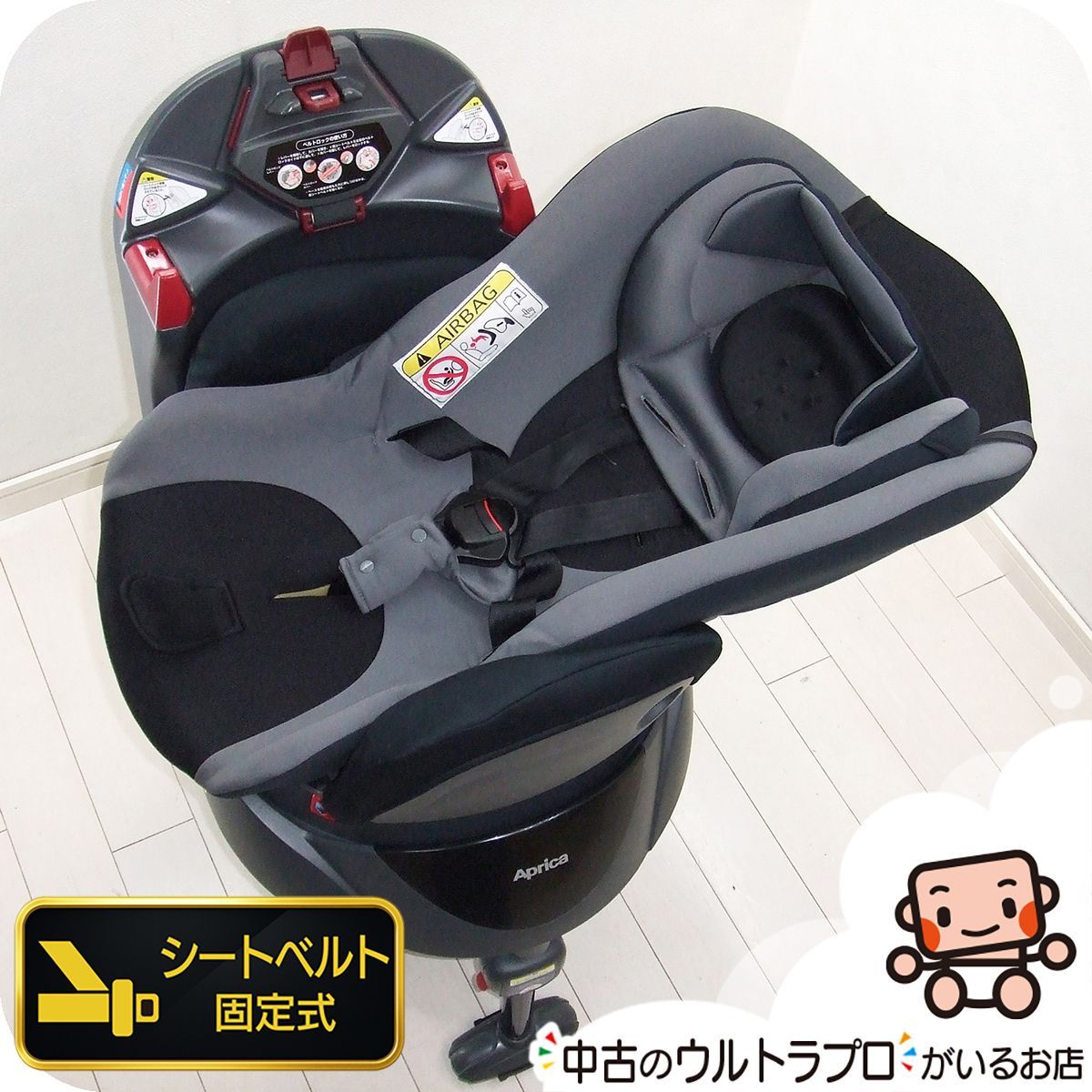 チャイルドシート アップリカ ディアターンプラスAB Aprica ベッド型 