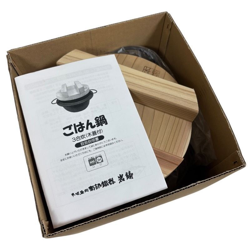 未使用】岩鋳 ごはん鍋 3合炊き 南部鉄器 木蓋付き IH対応 ガス対応
