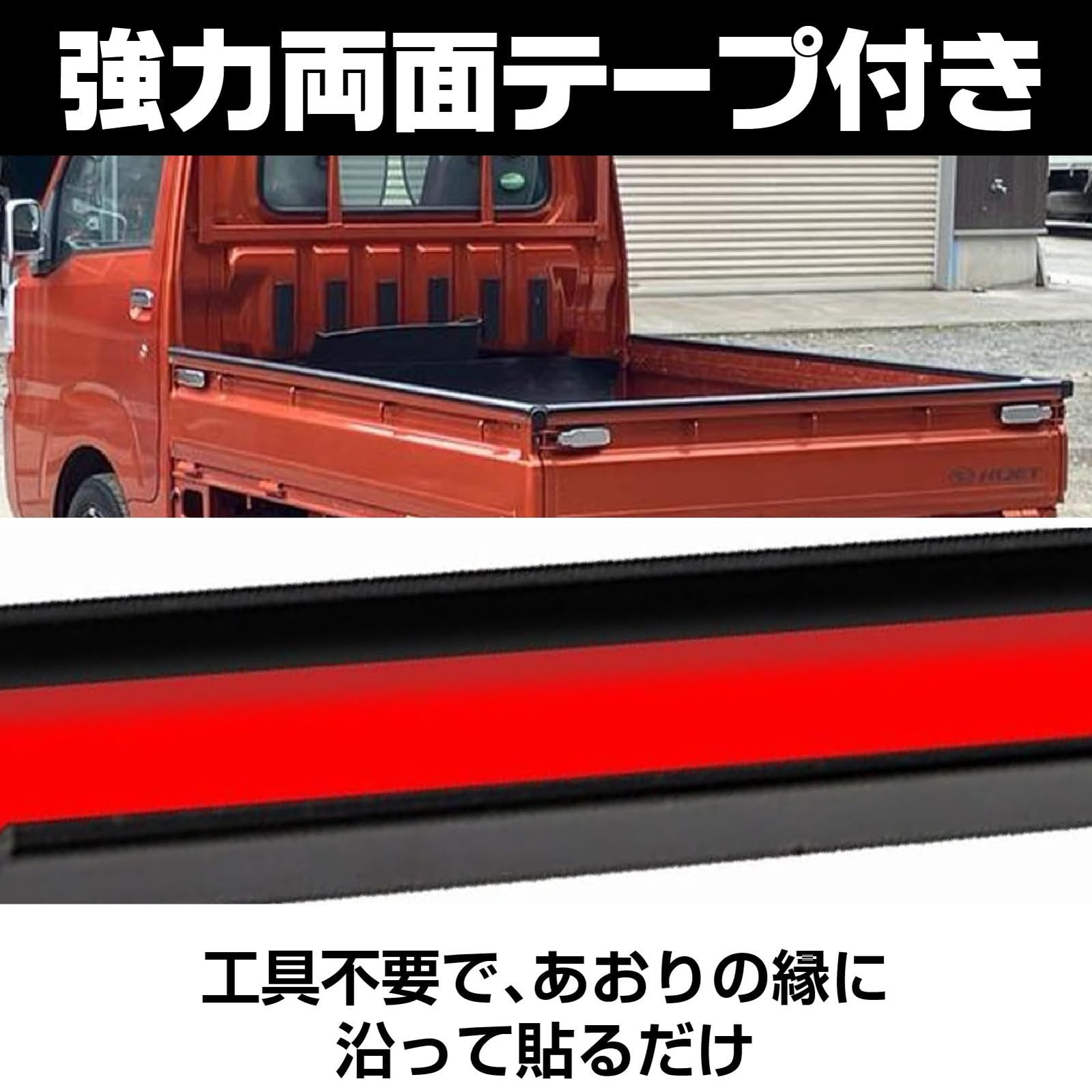 Saki&Masa ゲートプロテクター あおりガード 荷台 鳥居 ハイゼット 