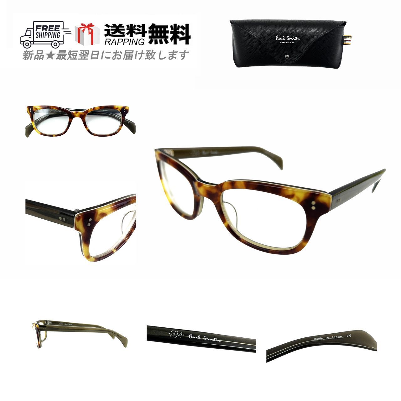 Paul Smith メガネ PS-9513 べっ甲柄 Paul Smith（ポール・スミス