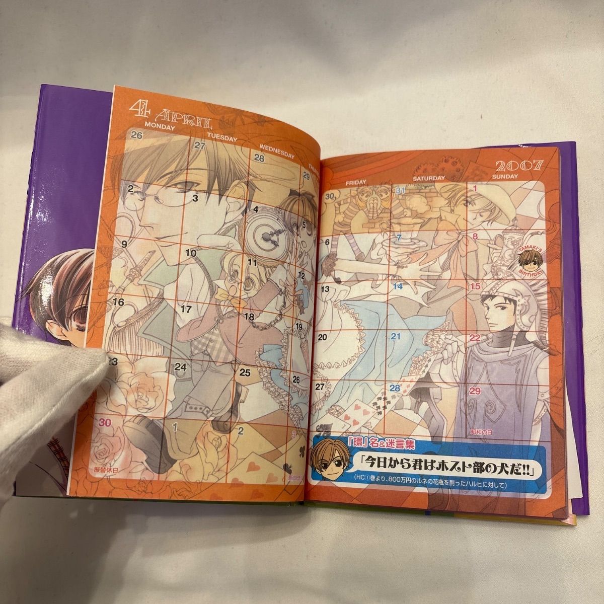 中古美品】2007年LaLa応募者全員サービス 葉鳥ビスコ『桜蘭高校ホスト