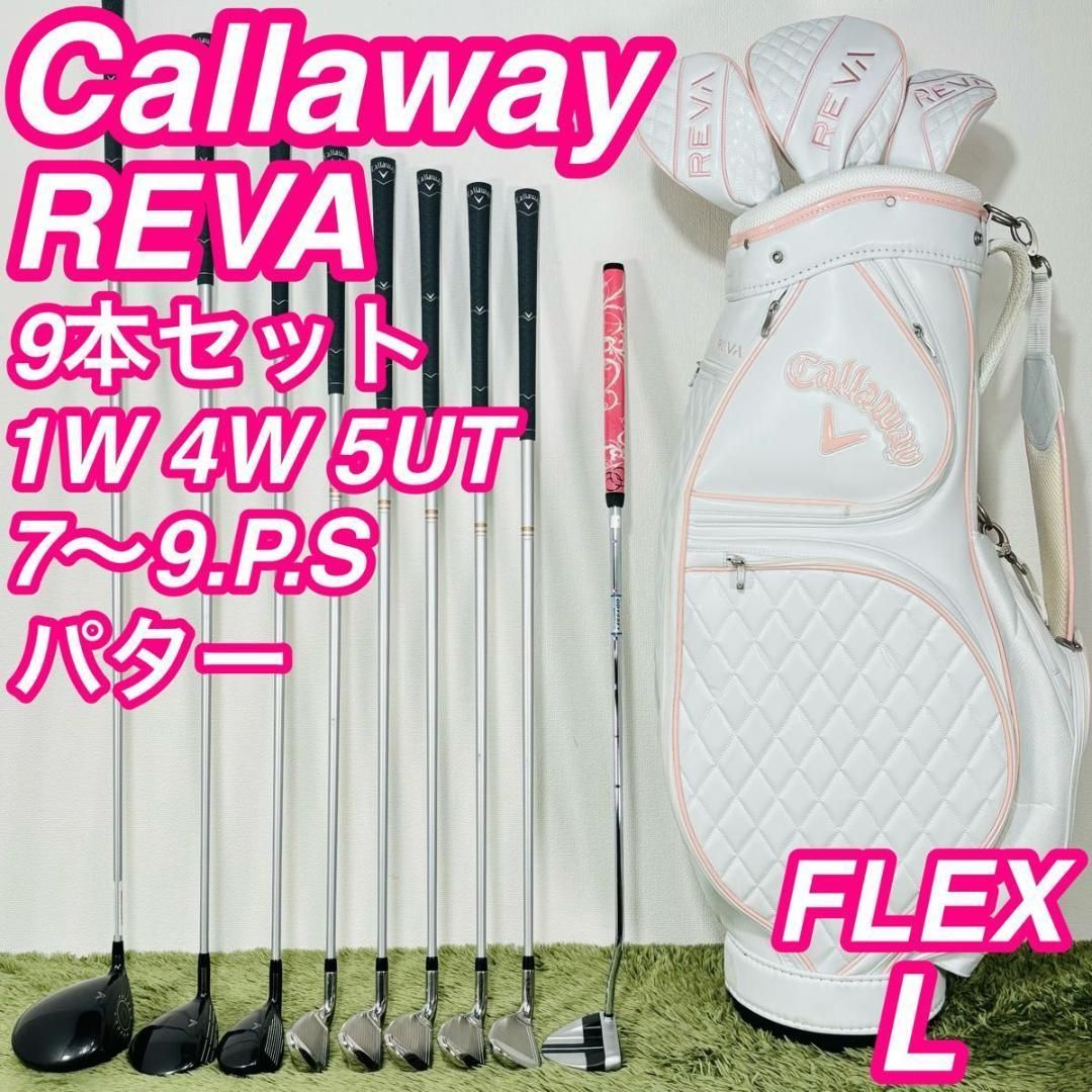 キャロウェイ Callaway REVA レディース キャディーバッグ 新品 【公式