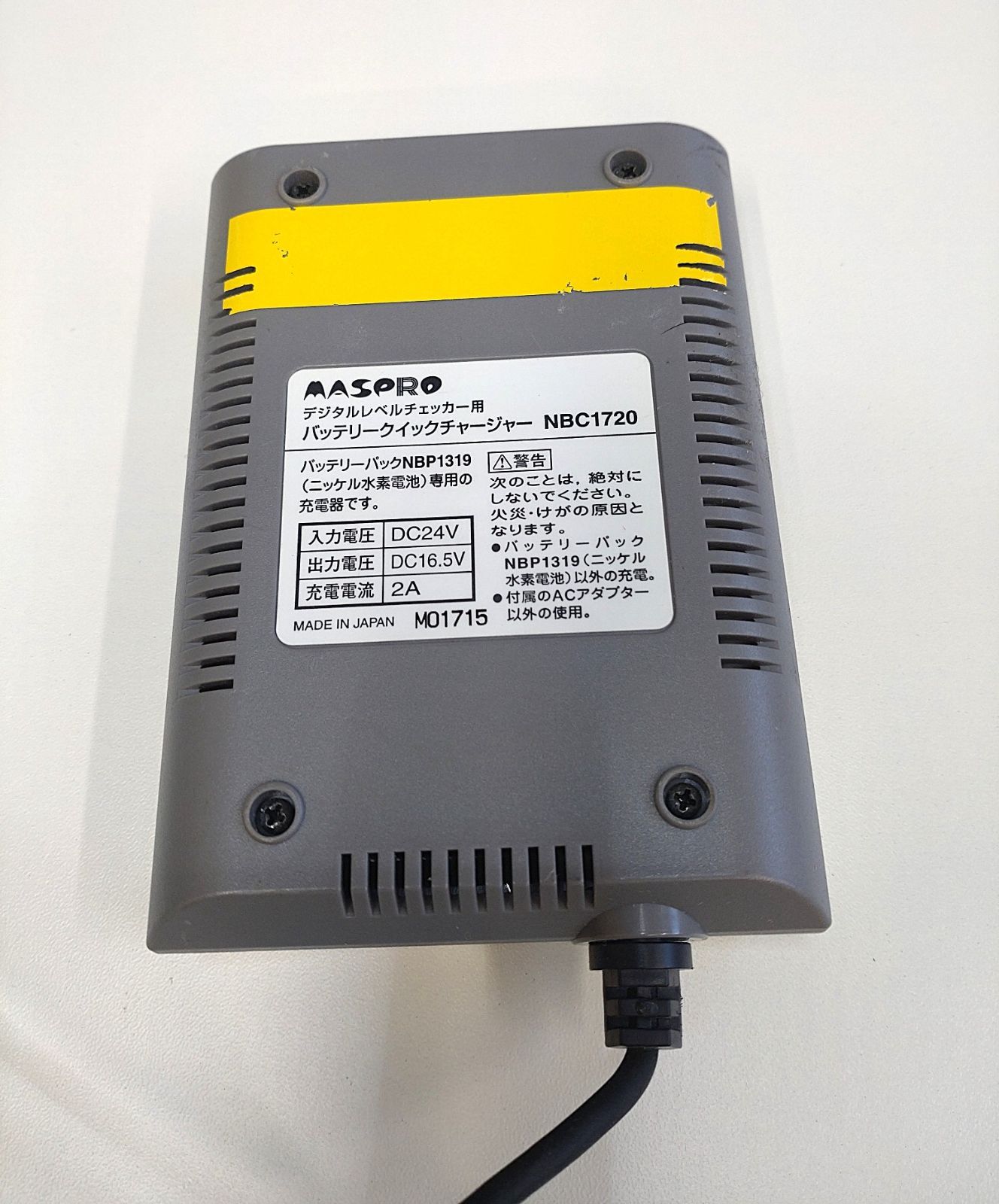 MASPRO LCV2 【本体＋充電器＋ACアダプター＋バッグ付】業務用フル 
