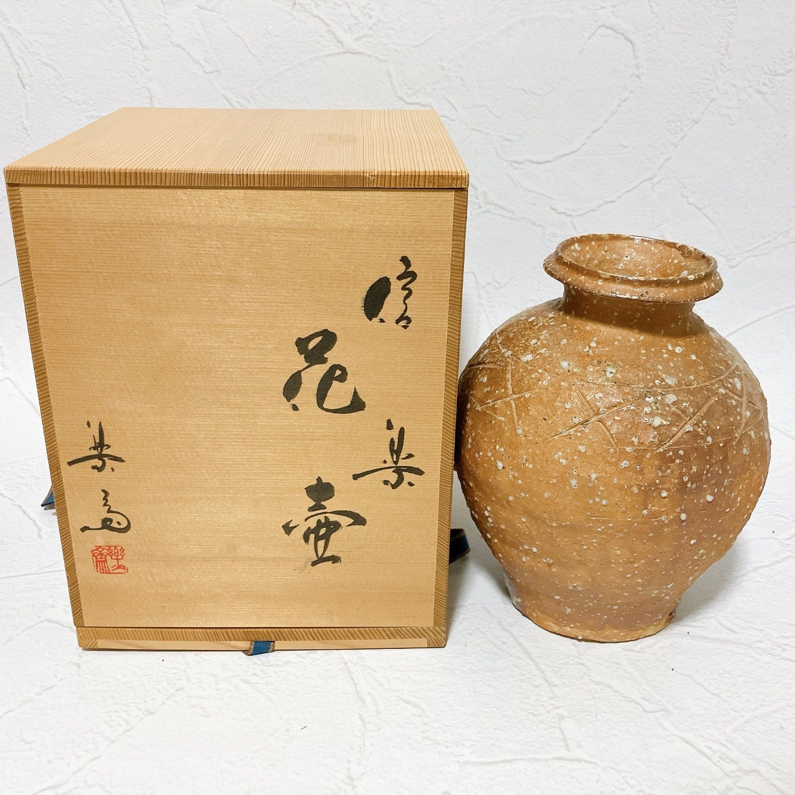 信楽焼 陶器 花瓶#453 keishin_b7038-03