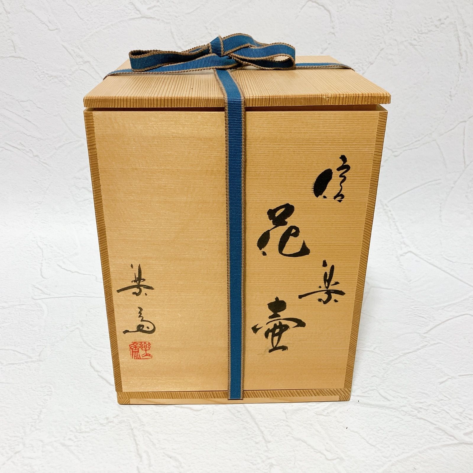 信楽焼 高橋楽斉作 花入 高さ8.5寸（約26cm） 共箱 本物保証 Yahoo!オークション - 「高橋楽斎」の落札相場・落札価格