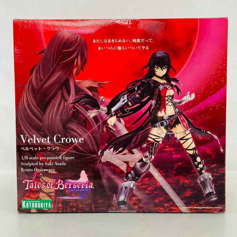 未開封】 特典付 コトブキヤ テイルズ オブ ベルセリア ベルベット