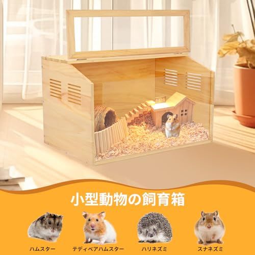 aleawol ペットケージ 小動物/爬虫類用 木製 60x40x40cm 昆虫 aleawol ペットケージ 小動物/爬虫類用 木製 60x40x40cm 昆虫