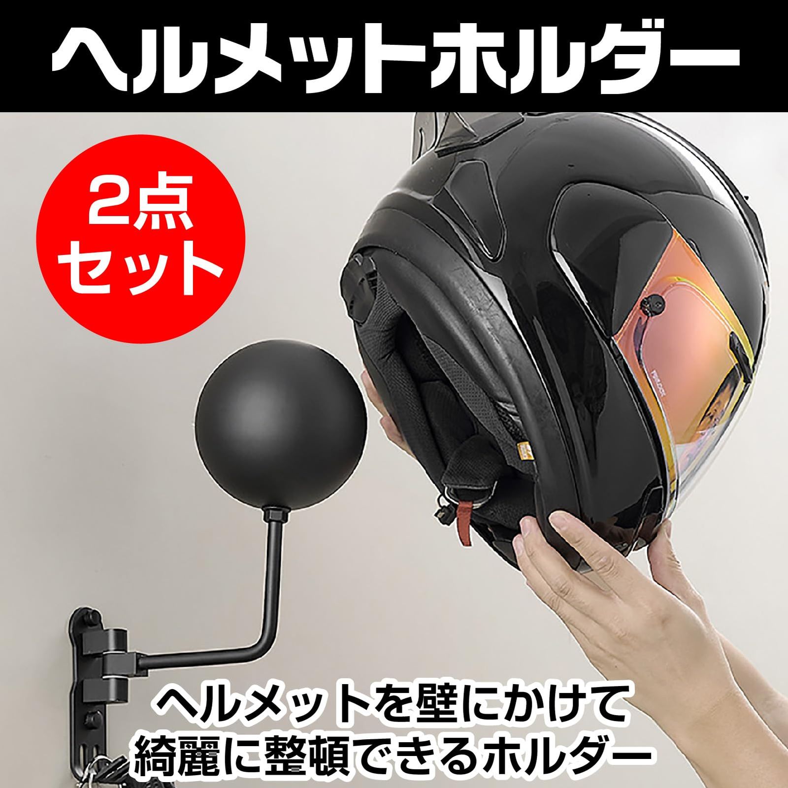 IMPACTオンライン ヘルメット スタンド ホルダー 壁掛け