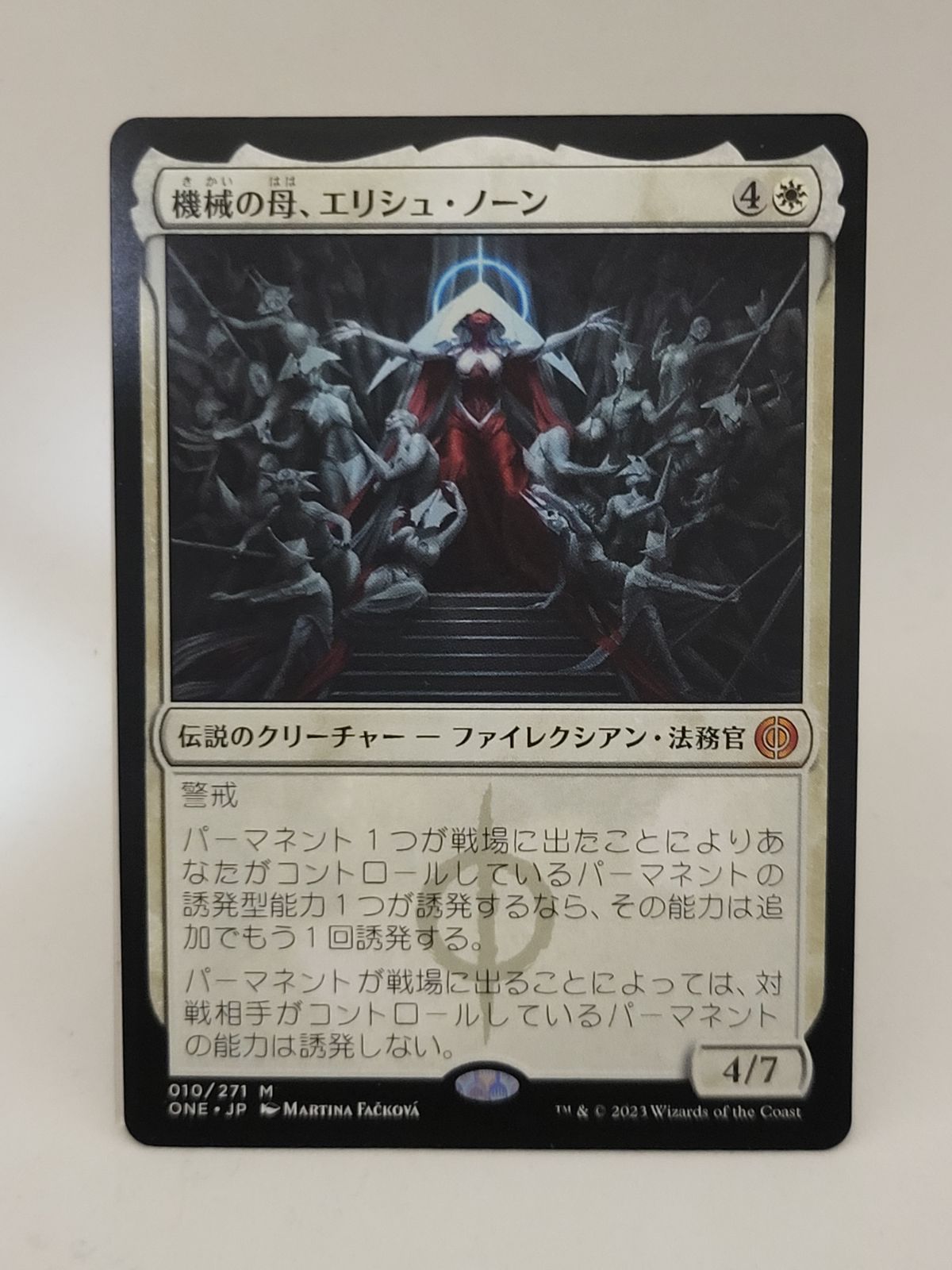 MTG機械の母、エリシュ・ノーン簡体字中国語版S＆C FOIL伊藤潤二