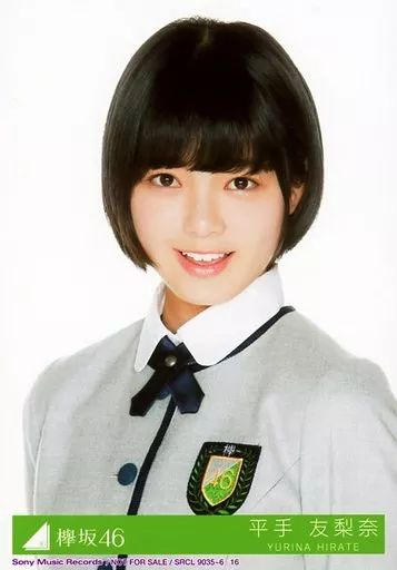 欅坂46 平手友梨奈　ポストカード　初期　1枚　サイマジョ 中古】生写真(坂道シリーズ) 16：平手友梨奈/CD「サイレント