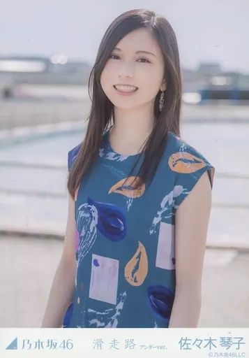 中古】生写真(乃木坂46) 佐々木琴子/上半身・歯見せ/「滑走路 アンダー