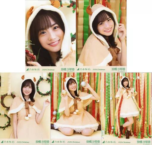 中古】生写真(坂道シリーズ) ◇掛橋沙耶香/「2020.Christmas」WebShop