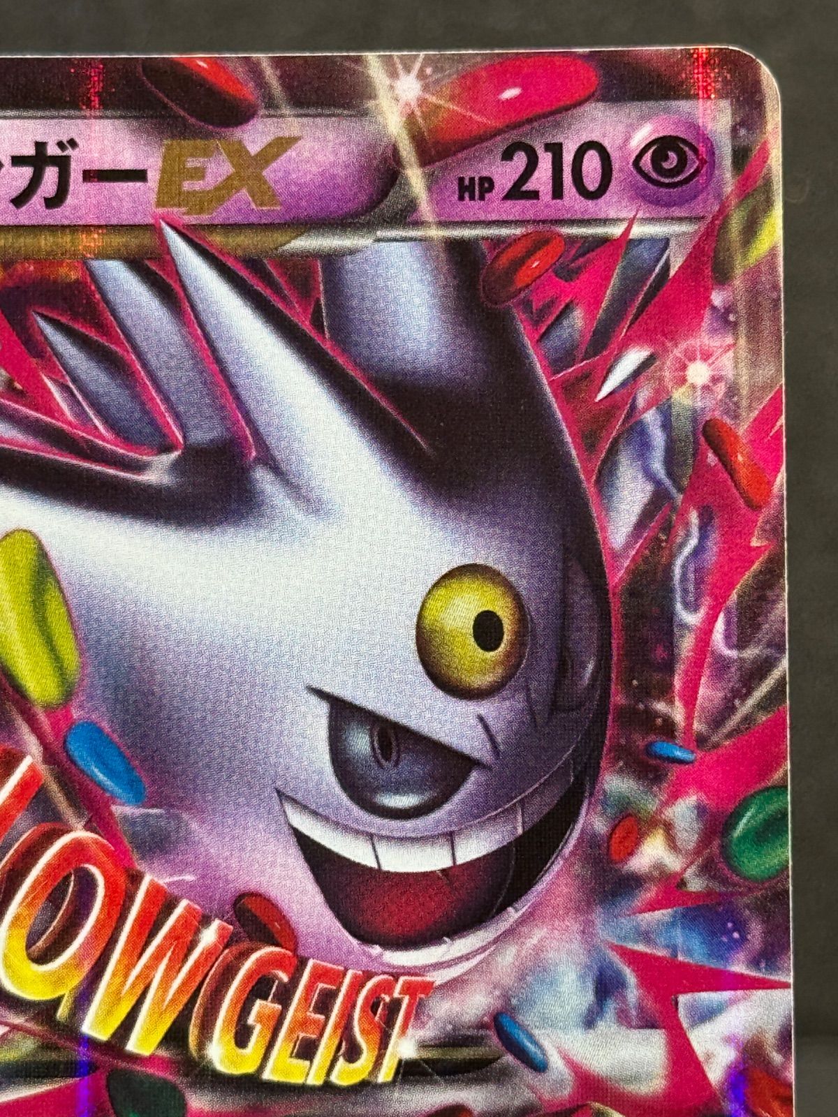 MゲンガーEX 白いメガゲンガーキャンペーン 079/XY-P ポケモンカード