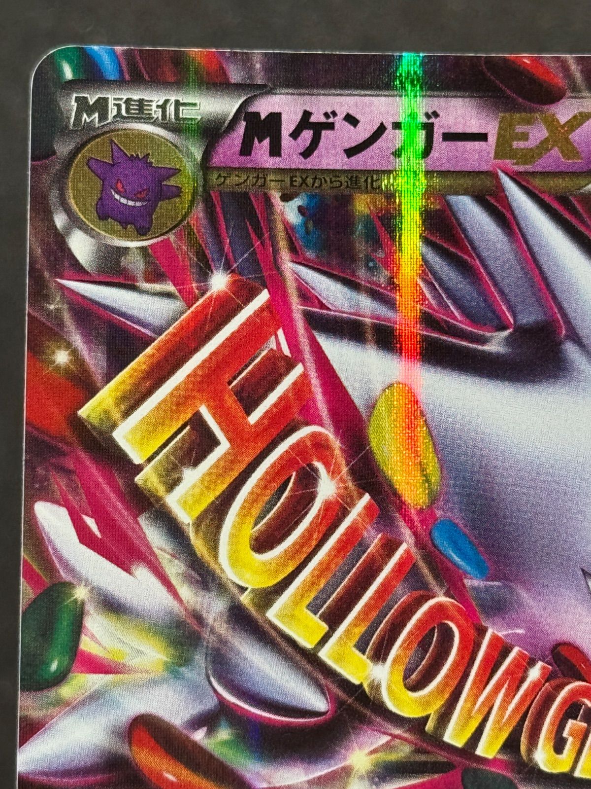 MゲンガーEX 白いメガゲンガーキャンペーン 079/XY-P ポケモンカード