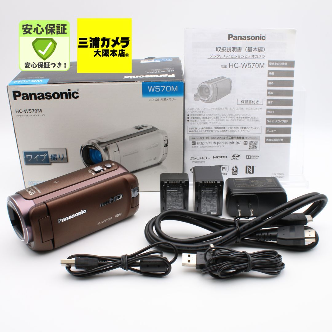 Panasonic HC-W570M ホワイト ビデオカメラ ワイプ撮り公式WEB