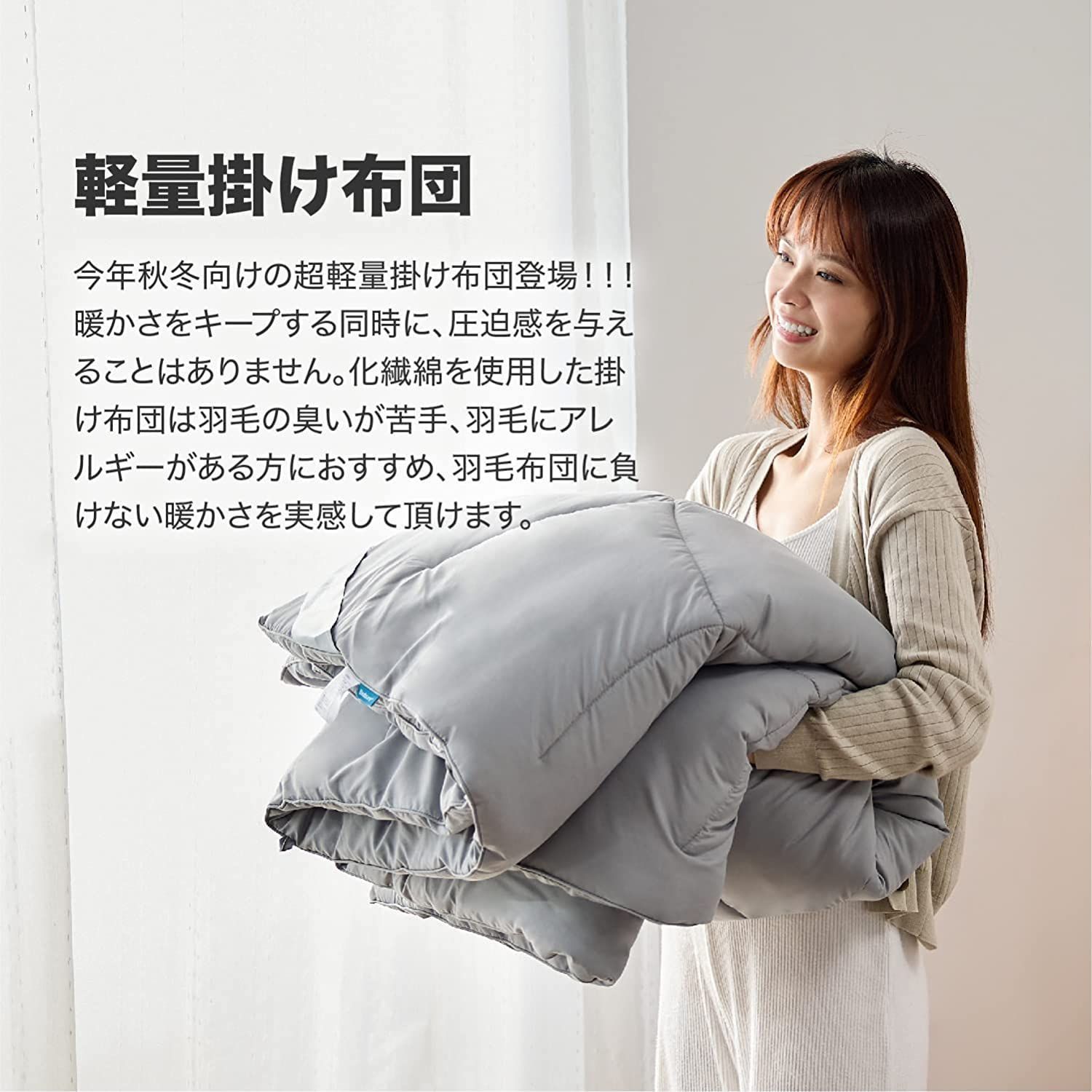 【新着商品】150x210cm 洗える 抗菌防臭 暖かい 軽量 防ダニ 冬 通気性 オールシーズン 肌掛け布団 羽毛布団 - セミダブル 快適な睡眠を提供する 1.8kg 掛け布団 グレー thumbnail 3