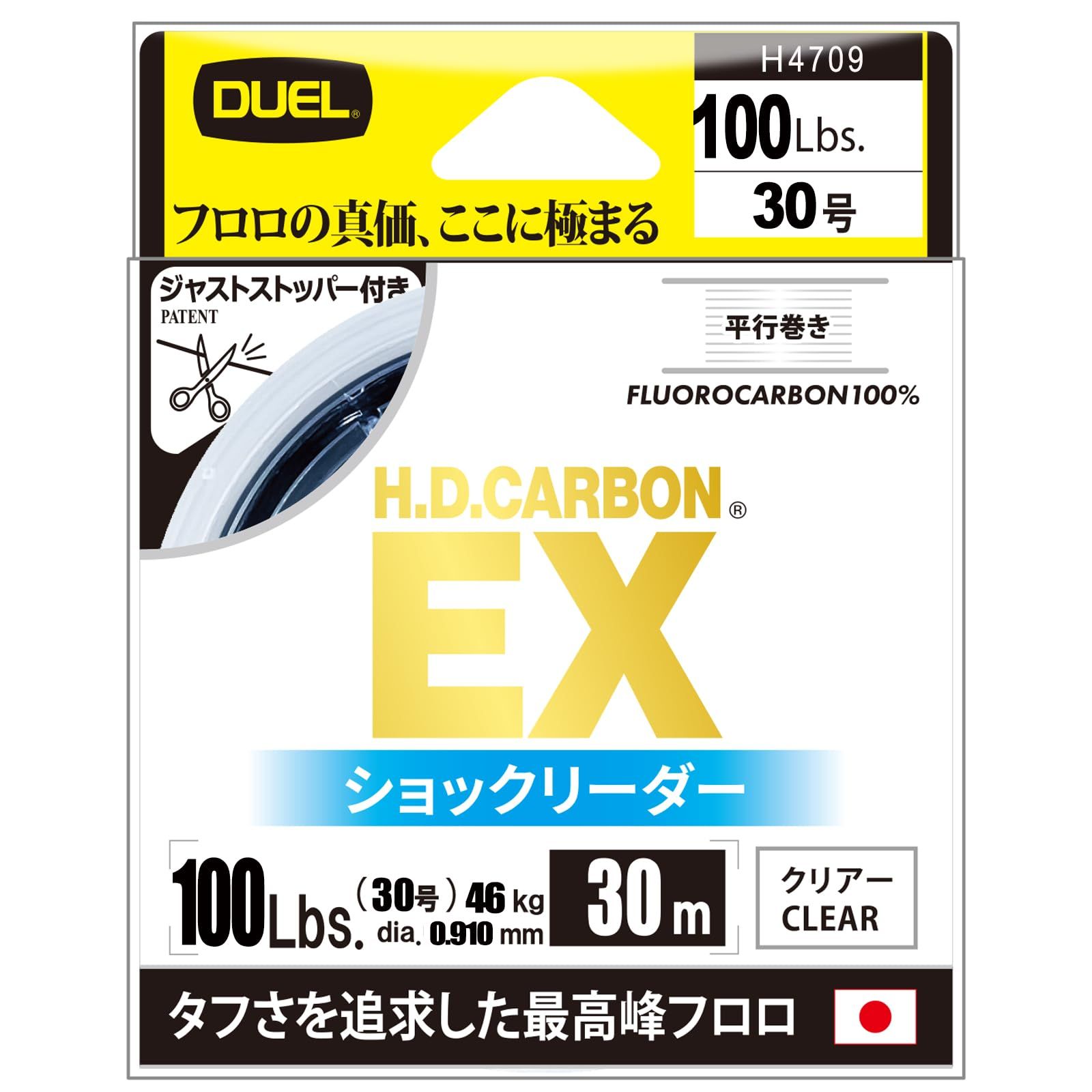 新品 デュエル(DUEL) H.D.カーボンEX ショックリーダー 30m 100Lbsフロロカーボン 平行巻き ジャストストッパー クリアー