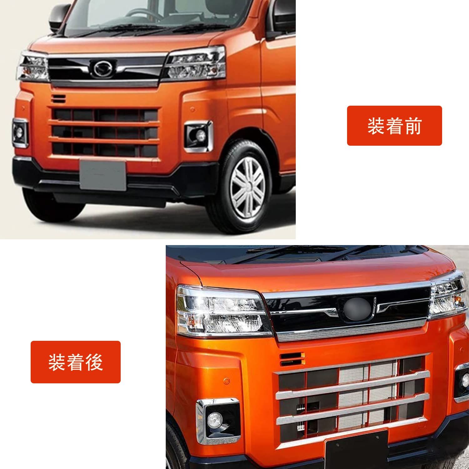 フロントバンパーガーニッシュ 新型 アトレー フロントバンパー 車用 