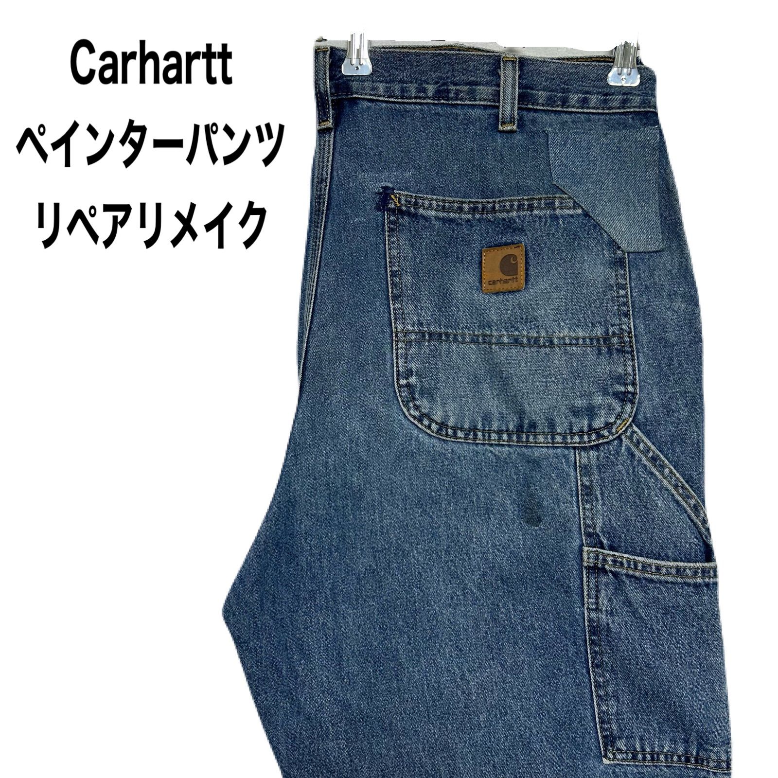 Carhartt カーハート デニム ペインターパンツ バギー リペアリメイク 