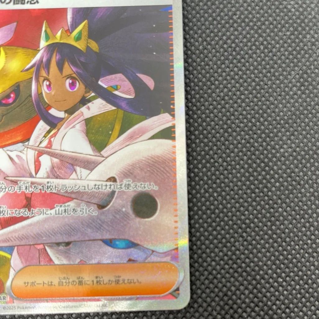 ポケモンカード アイリスの闘志 SAR ポケモン - アイリスの闘志 SARの