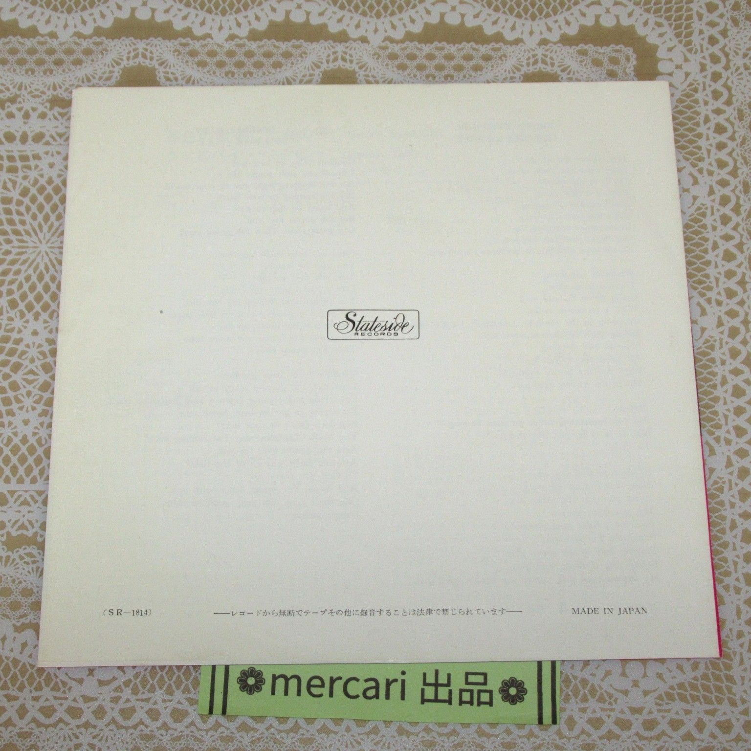 シングルレコード SR-1814 バン・モリソン(ヴァン・モリソン) A面:茶色