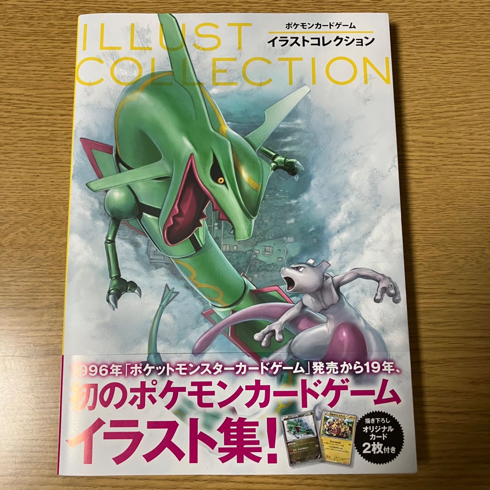 レックウザ イラストコレクション 未開封 プロモ レックウザ 100/XY-p