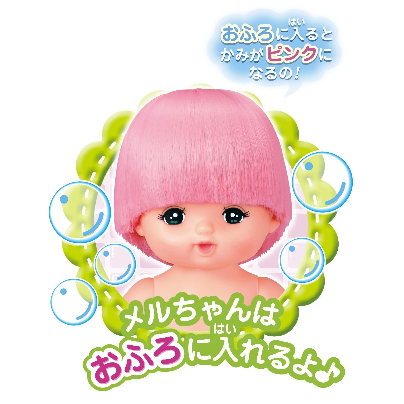 人気商品】おせわだいすきメルちゃん(おせわてちょうつき) 1.5歳以上