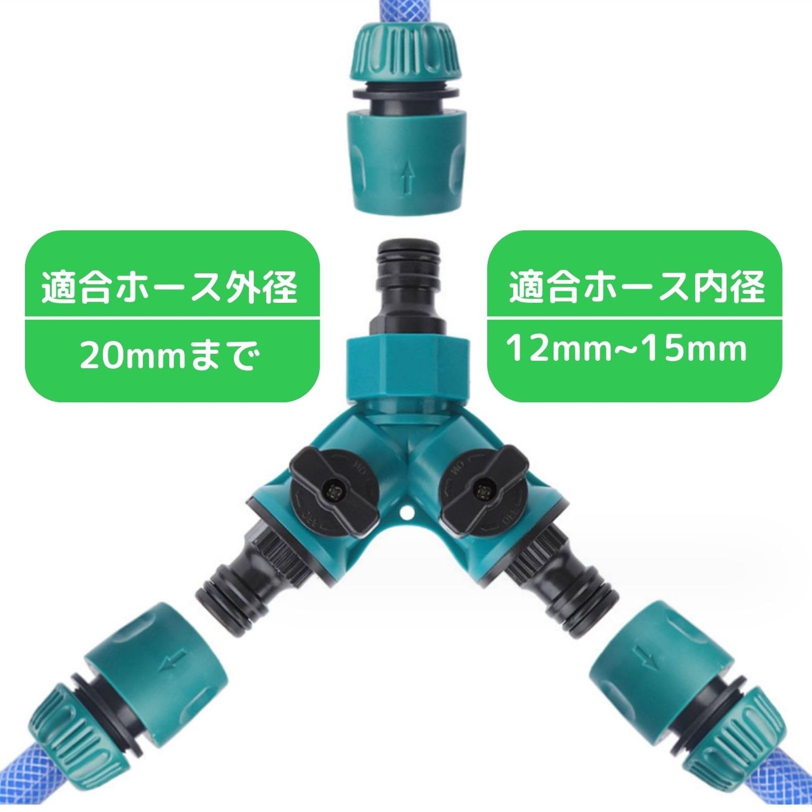 PLEAVIT ホース 分岐 コネクタ 継手 ジョイント 2方向 ワンタッチ 12