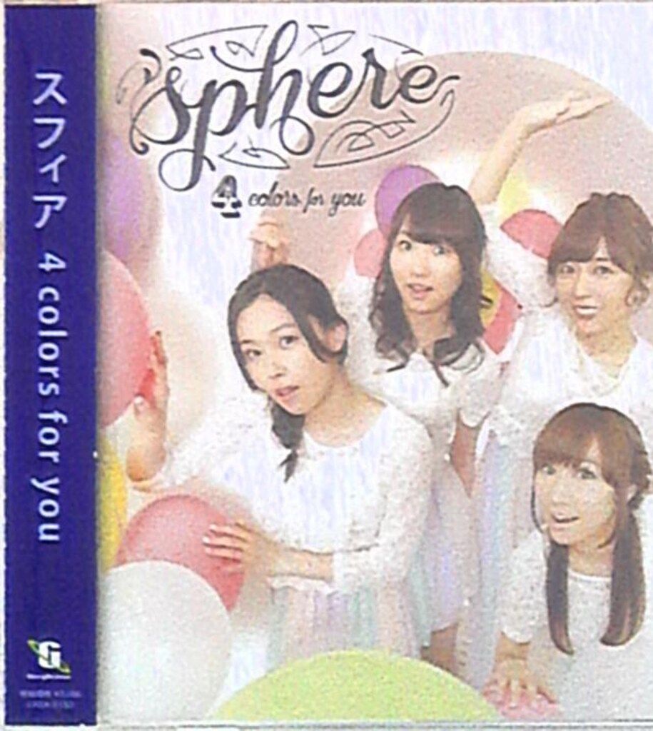 スフィア 4 colors for you [通常盤] - メルカリ