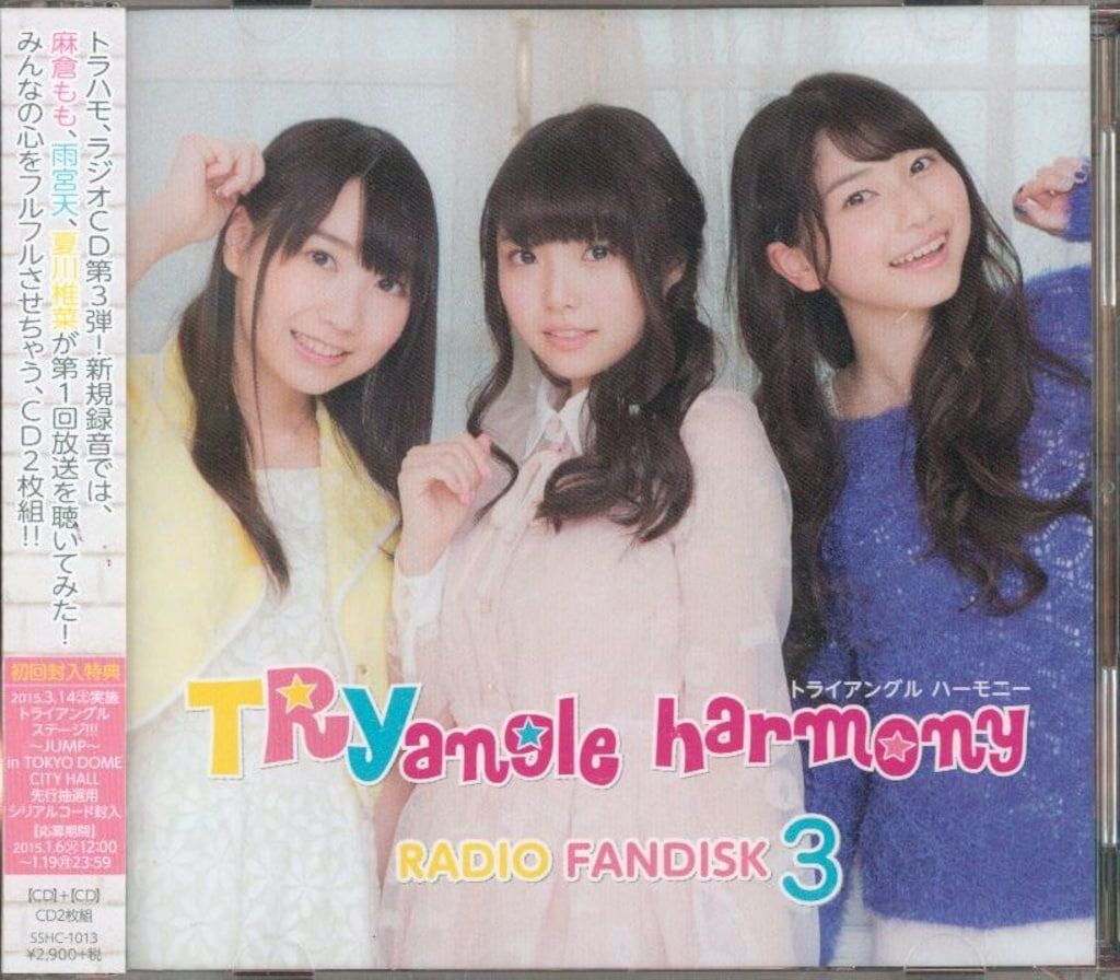 ラジオCD TrySail TRYangle harmony RADIO FANDISK 3 - メルカリ
