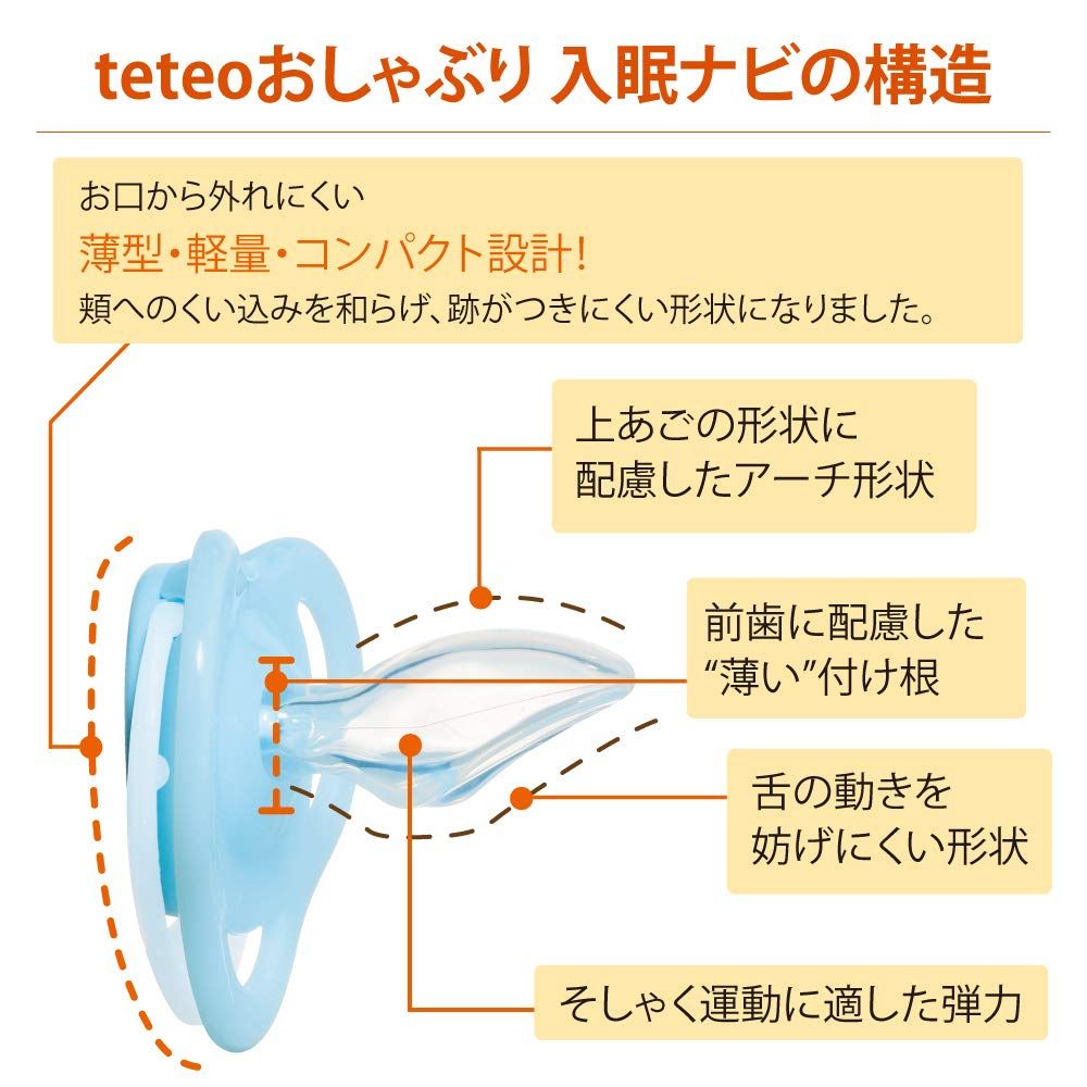 美品の通販 新品 コンビ ＴＴおしゃぶり入眠ナビＬ ｍｏｎｐｏｋｅ