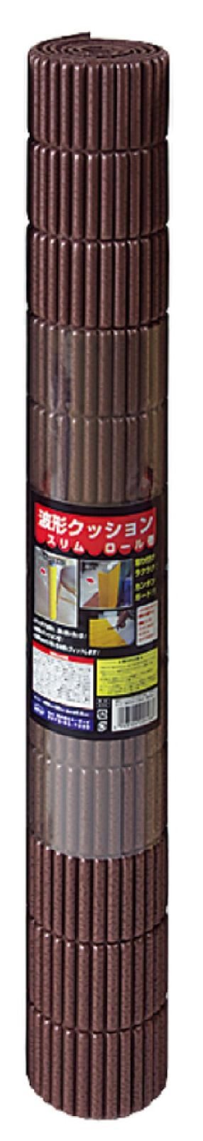 新品 カーボーイ 波型クッション スリム ロール巻 60X90cm ブラウン