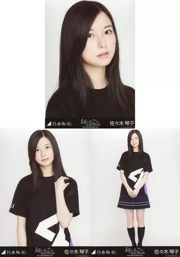 中古】生写真(坂道シリーズ) ◇佐々木琴子/乃木坂46 真夏の全国ツアー