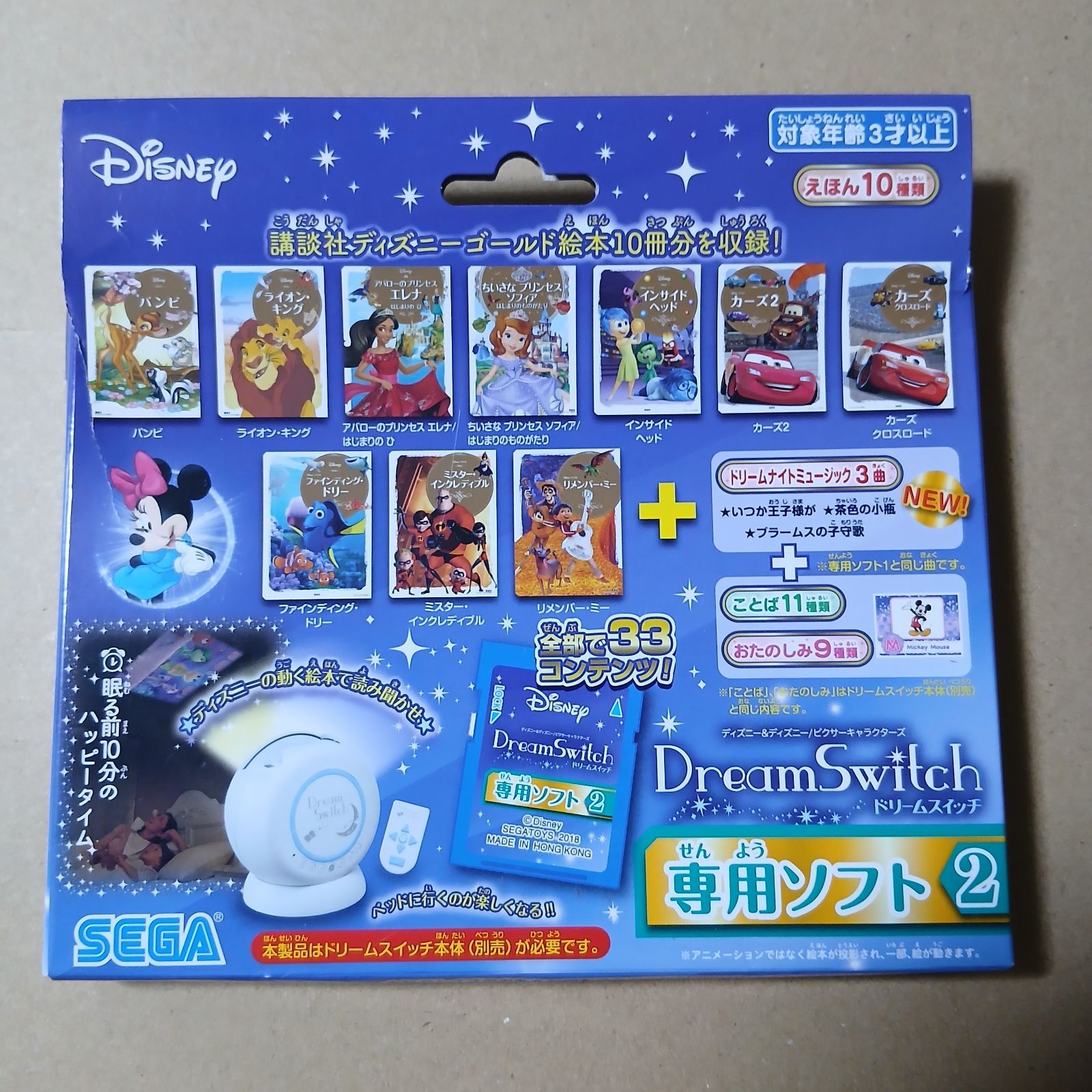 ドリームスイッチソフト ディズニー 50ストーリーズ SDカード 【公式 