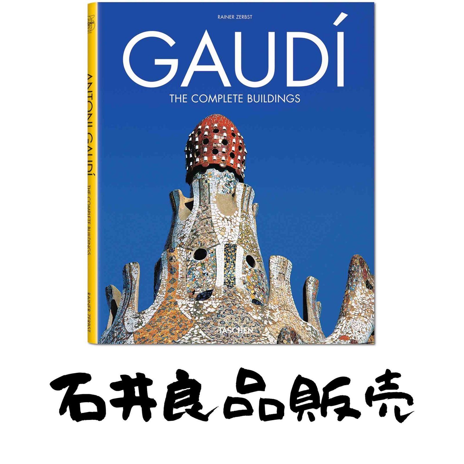Gaudi: 1852-1926 Antoni Gaudi i Cornet - A Life Devoted to