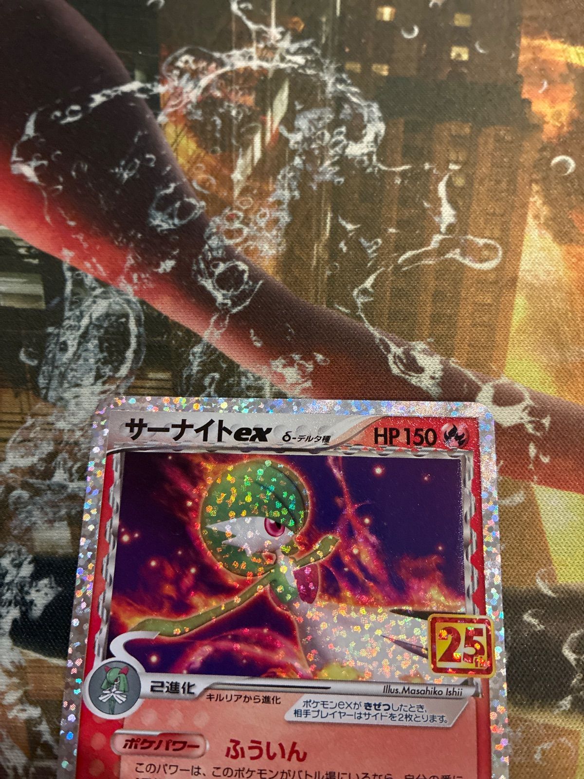 P24171 サーナイトex デルタ種 25thプロモ - メルカリ