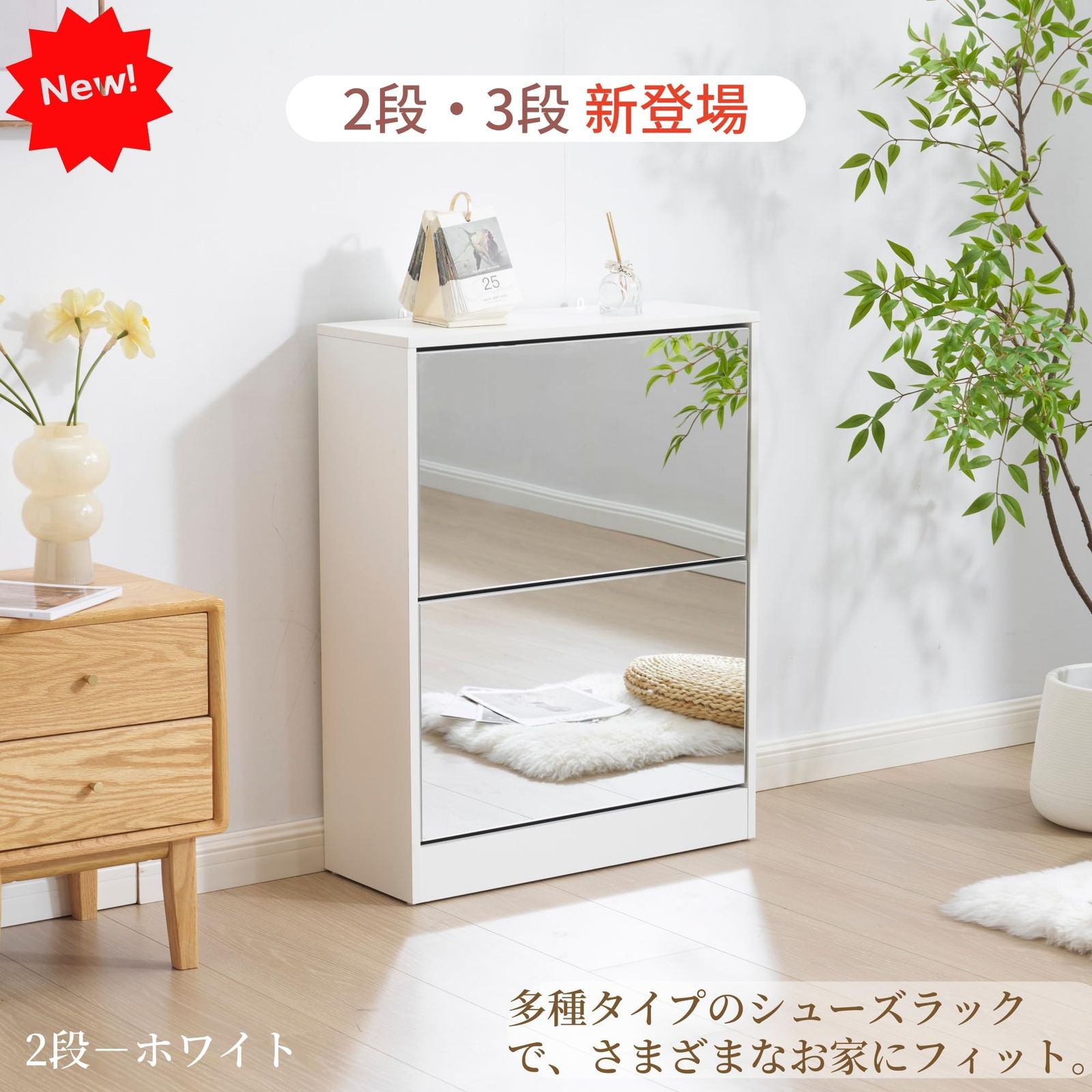 新品 OSJ ミラー付 シューズラック 2段 薄型 スリム 奥行17 木製 ホワイト