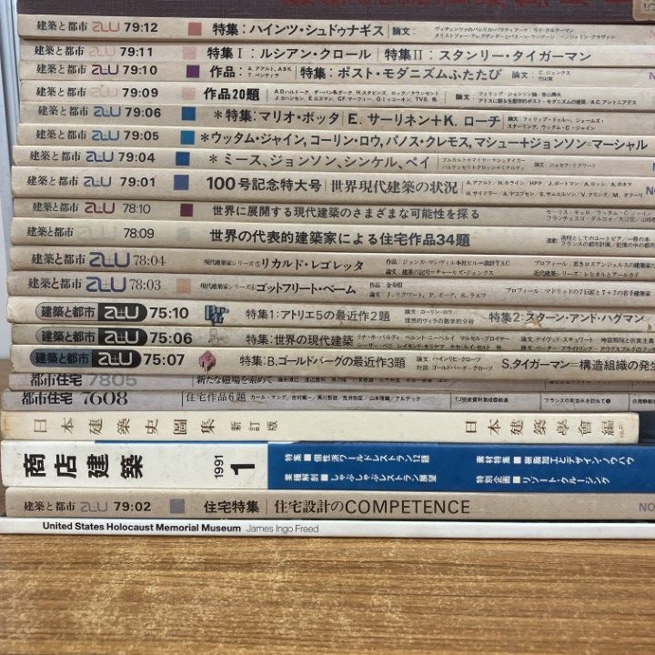 建築関係の本 まとめ売り① □01)【1点限り!】建築関連本まとめ売り約25冊セット/建築雑誌/建築と