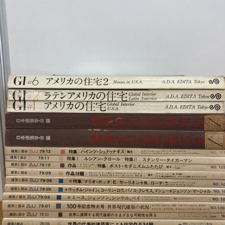 □01)【1点限り!】建築関連本まとめ売り約25冊セット/建築雑誌/建築と
